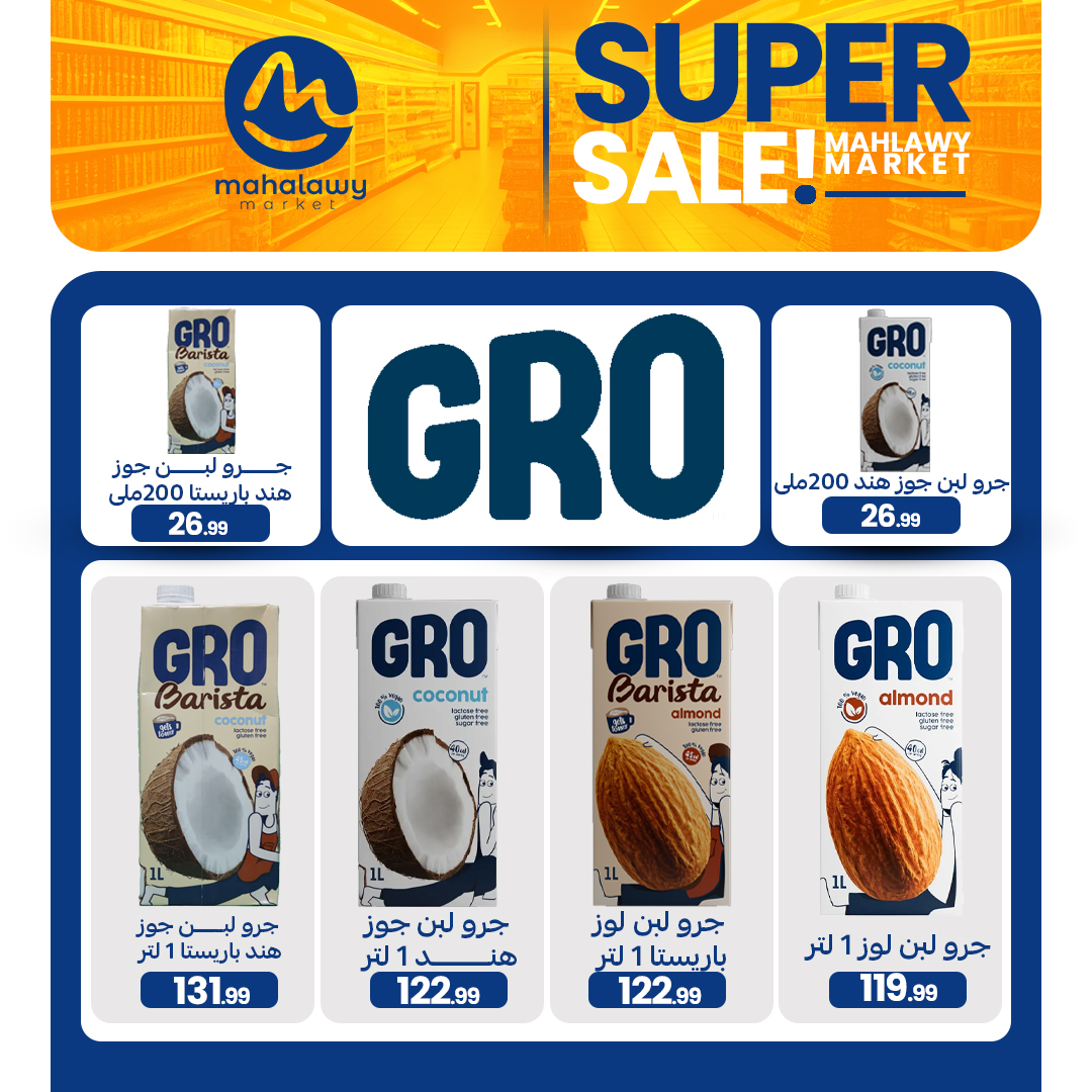 el-mahallawy-sons offers from 4apr to 7may 2025 عروض اولاد المحلاوى من 4 إبريل حتى 7 مايو 2025 صفحة رقم 49